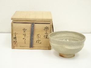 道具 ] - 道具 楽山焼 九代 長岡住右衛門（空味）造 茶碗（空権